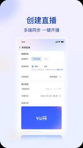 微乐播商家版