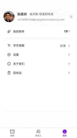 源众药业app