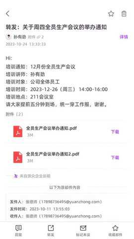 源众药业app