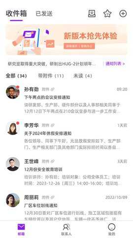 源众药业app