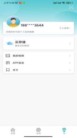 小睿看家app