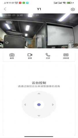 小睿看家app