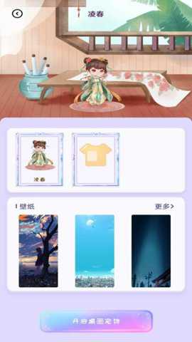 图图桌面宠物下载