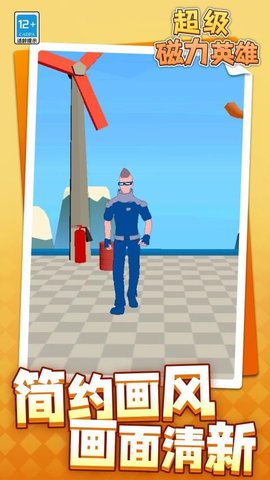 超级磁力英雄下载