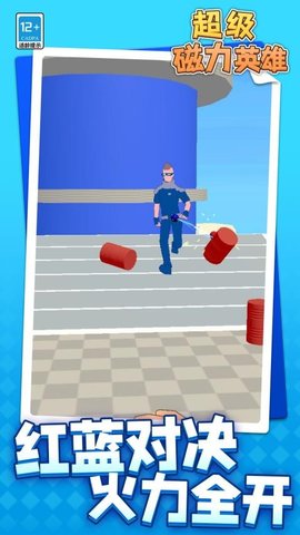 超级磁力英雄下载