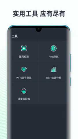 网速测试大师下载
