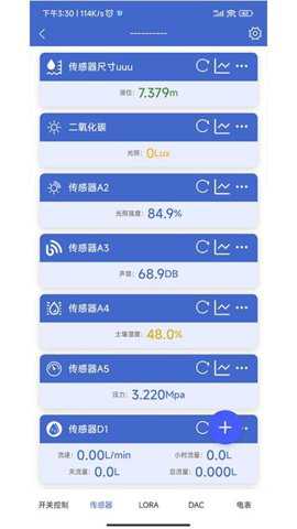 艾掌控app