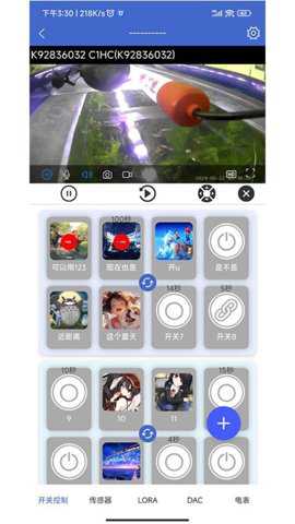 艾掌控app