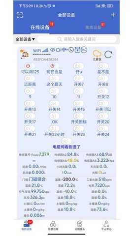 艾掌控app