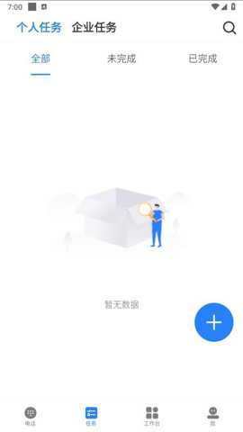 迅客云app