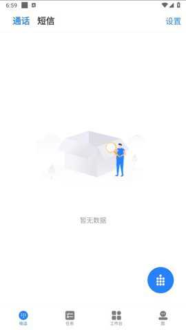 迅客云app