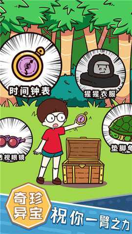 荒岛大胃王下载
