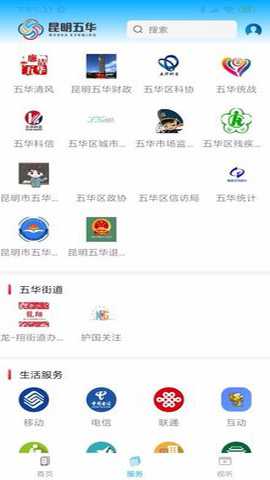 昆明五华下载