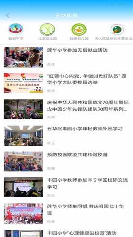 昆明五华下载
