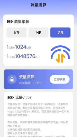 智连无忧流量下载
