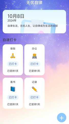 智连无忧流量下载
