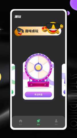潮玩世界下载