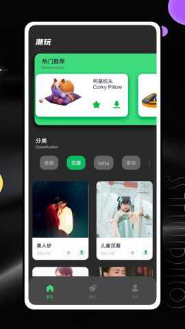 潮玩世界下载