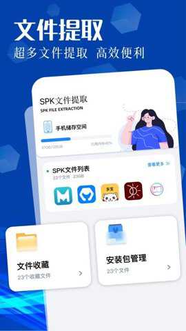 安心APK下载