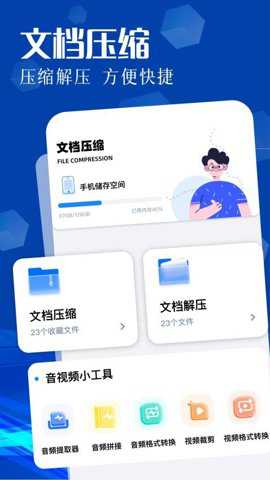 安心APK下载