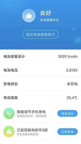 开薪省电王下载