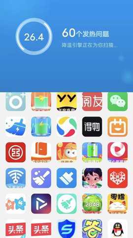 开薪省电王下载