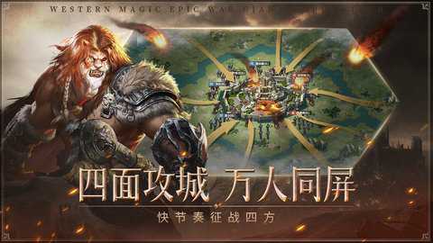 帝国雄狮下载