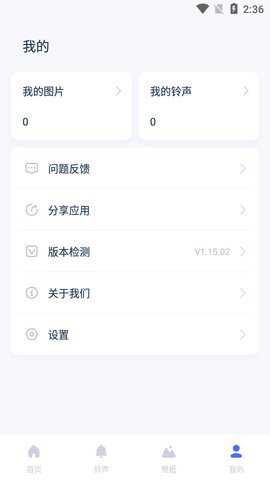 爱思助手全能版苹果