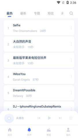 爱思助手全能版苹果