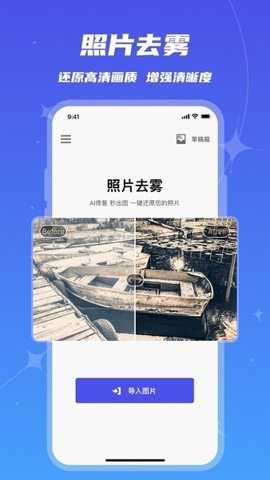 魔鬼相机