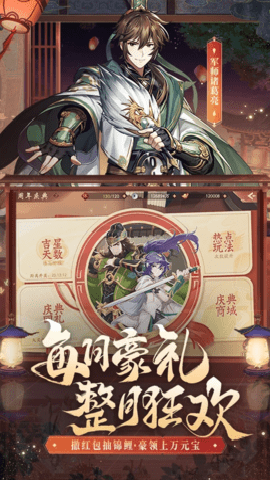 少年三国志2官方版