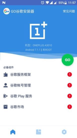 谷歌安装器小米版