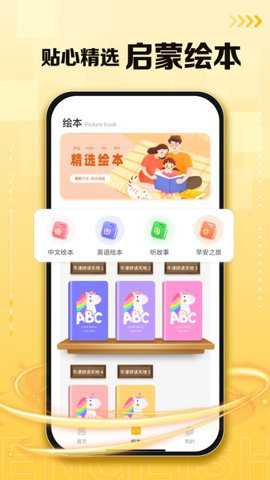 口袋英语app