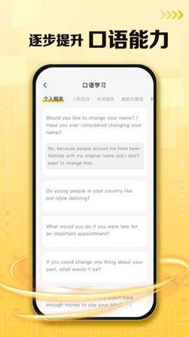口袋英语app