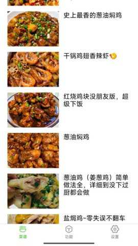 佬香鸡下载