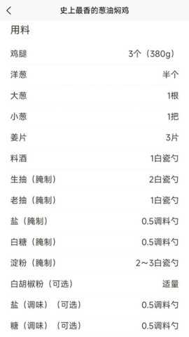 佬香鸡下载