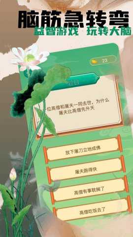 成语消除下载