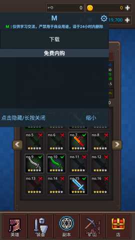培养地牢英雄