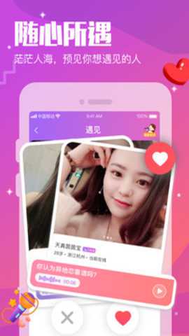 千寻视频相亲下载