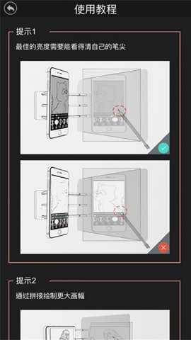 光学绘画app