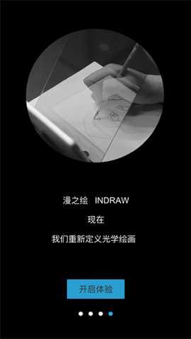 光学绘画app