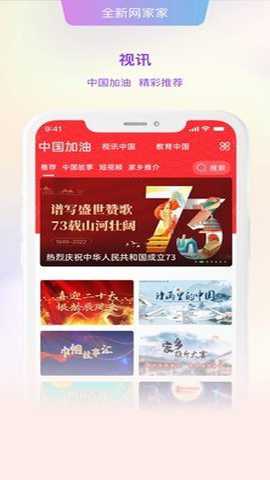 网家家app