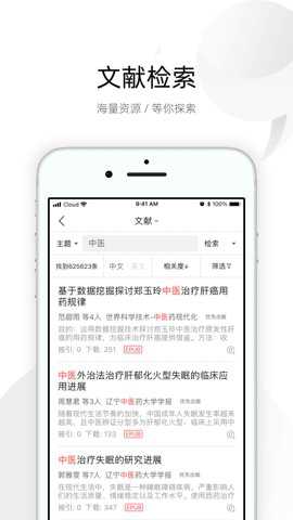 全球学术快报下载