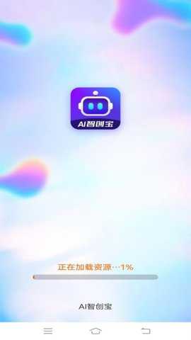 AI智创宝