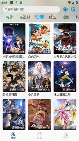 风启影视