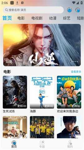 风启影视