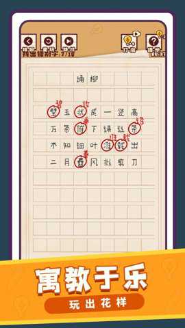文字小能手下载