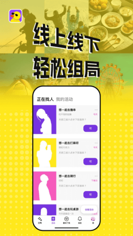 巨鸭交友