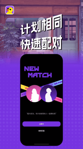 巨鸭交友