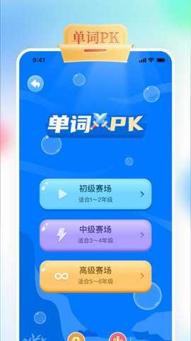 gogotalk学生端下载